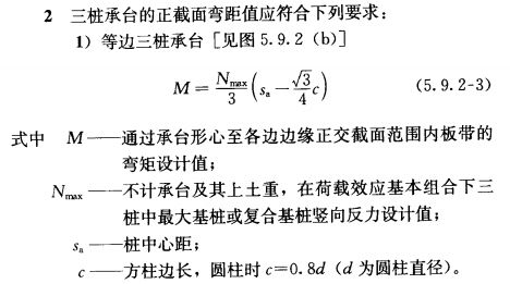 桩基规范5.9.2