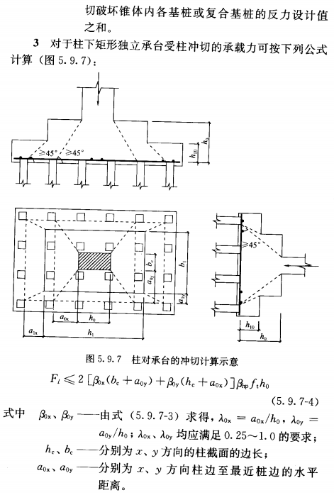 桩基规范 5.9.7